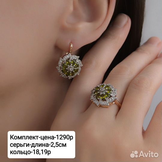 Комплект серьги+кольцо. Медицинское золото