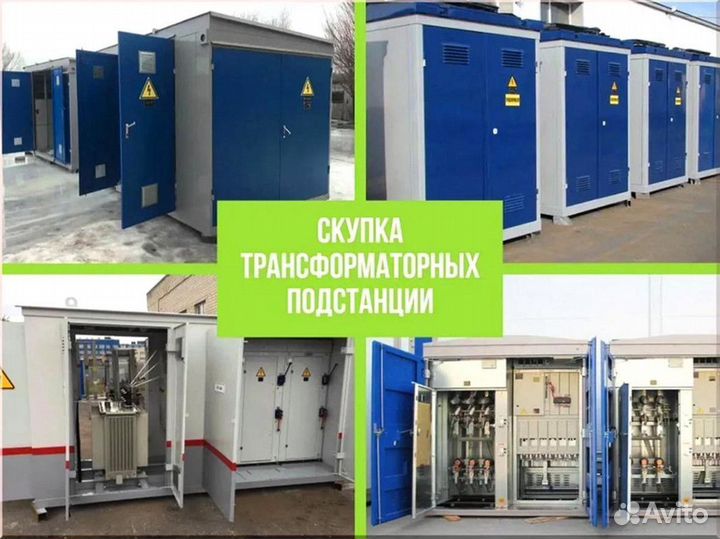Подстанция тмг 53*64/45 240