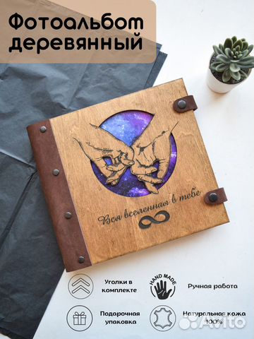 Свадебный фотоальбом ручной работы