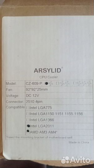 Кулер Arsylid CZ609P