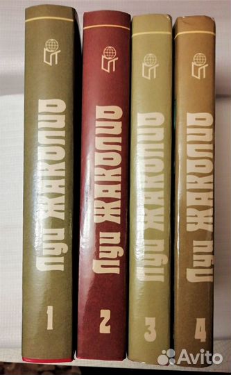 Луи Жаколио (4тома)