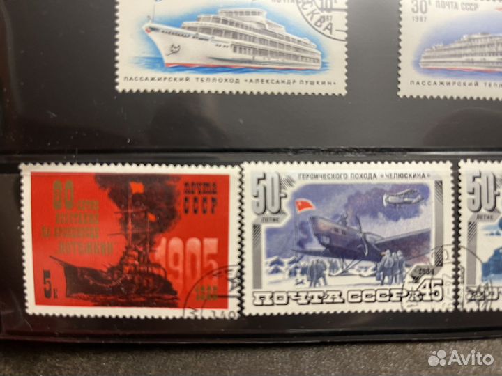 Коллекция марок. Корабли. СССР. Пакет 79