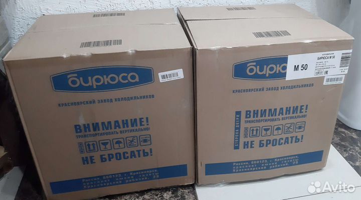 Холодильник