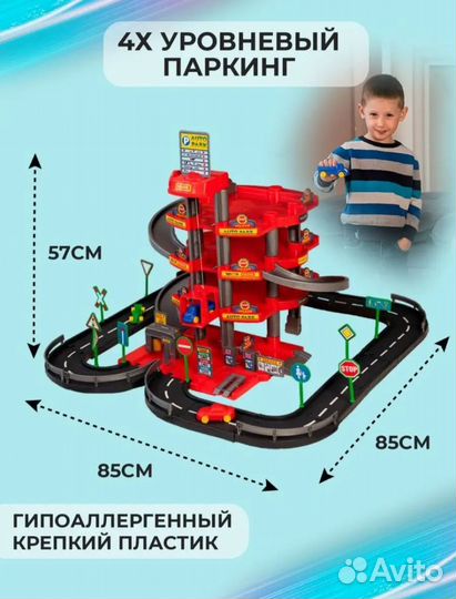 Парковка для машинок полесье
