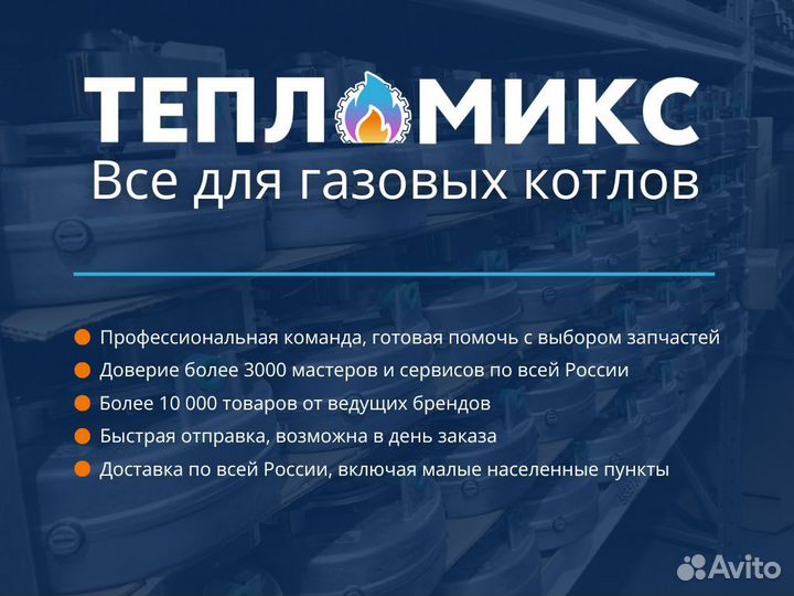 Мембрана водяного блока для колонок 371012