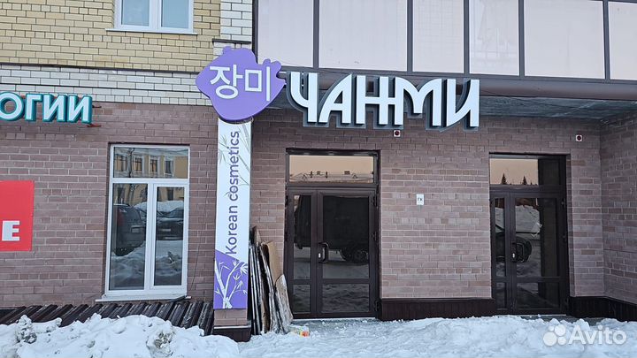 Продавец консультант
