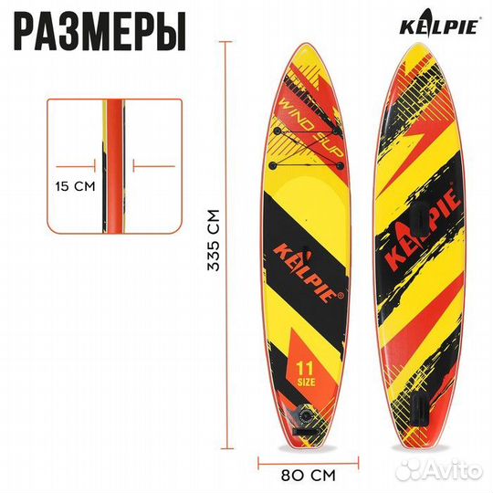 Wind SUP доска надувная kelpie 11