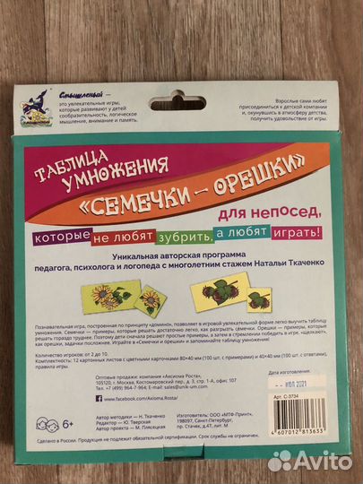Таблица умножения