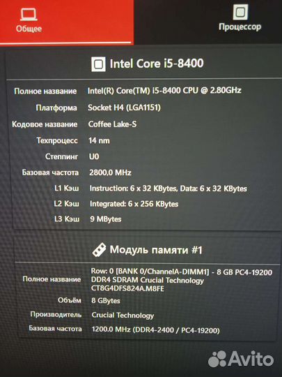 Системный блок