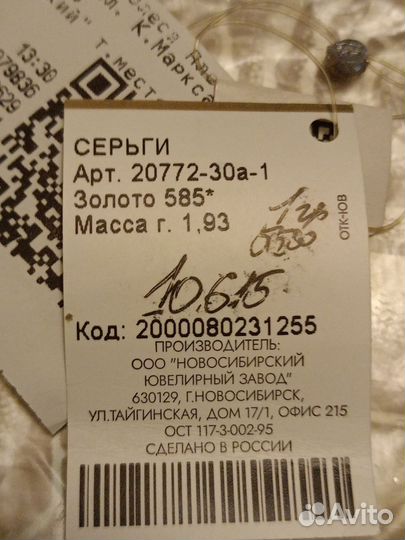 Золотые серьги конго 585 пробы