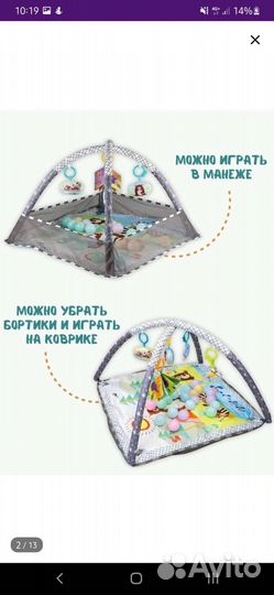 Развивающий коврик