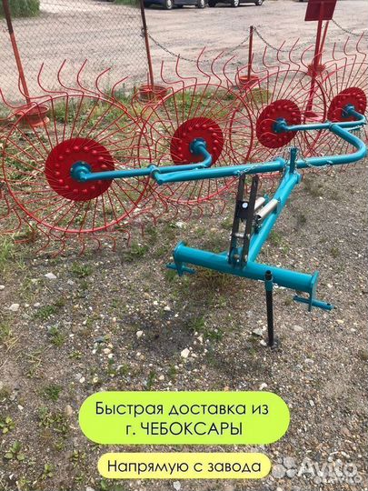 Грабли-ворошилки валкователи тракторные-4 П