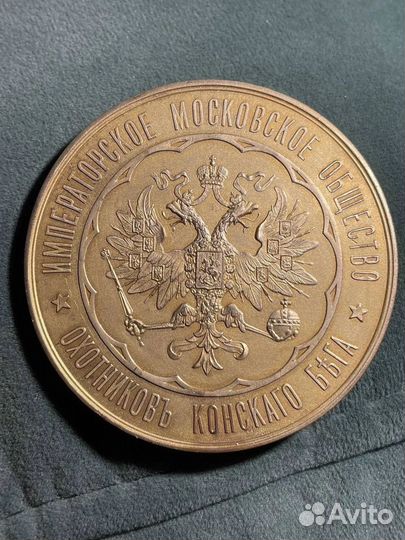 Медаль редкая