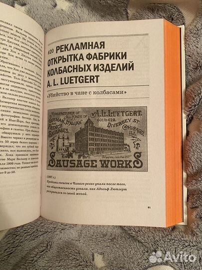 Книга жуткие артефакты