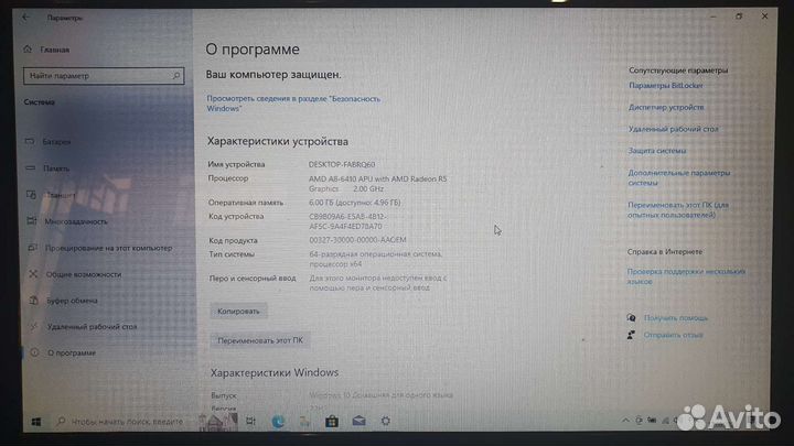 Ноутбук lenovo
