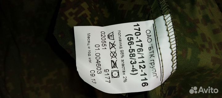 Военная форма