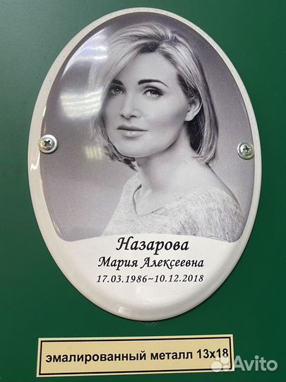 Ритуальная керамика фотокерамика фото на эмале