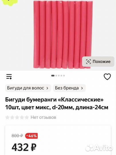 Папильотки