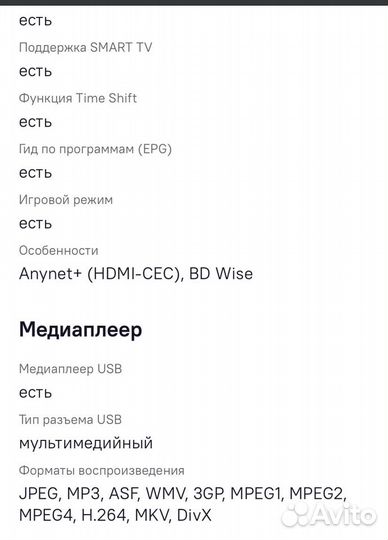 Телевизор samsung 40 бу