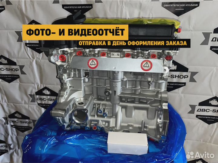 Новый двс G4FA Киа Церато 1.4L