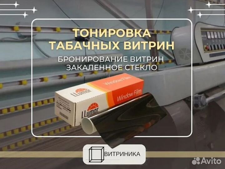 Витрины для табака, сигарет, вейпов