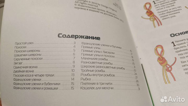 Книги про фенечки