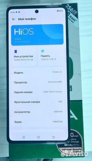 TECNO Pova 6 Pro, 8/256 ГБ