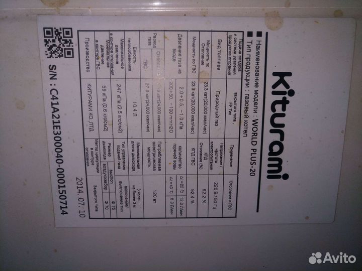 Kiturami World plus-20 по запчастям