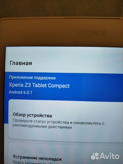 Sony Xperia z3 Tablet compact