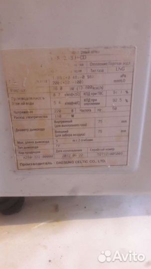 Газовый котел Ардерия запчасти все в рабочем состо