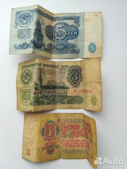 Банкноты СССР 1961 года