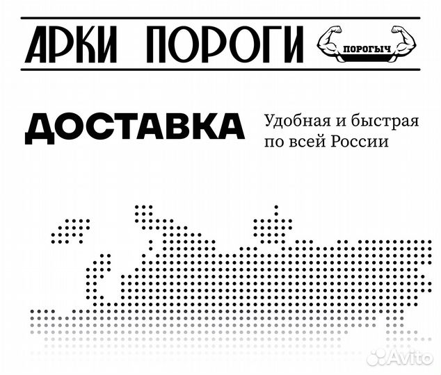 Пороги и арки Ford Fusion Дятьково