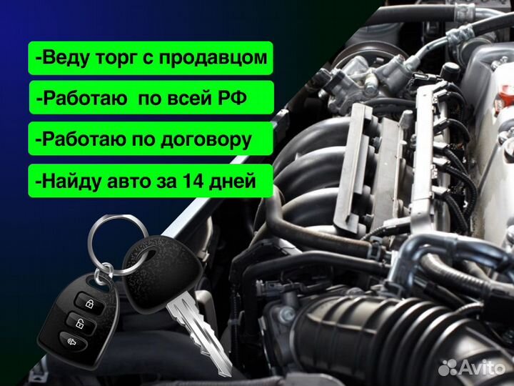 Автподбор По критериям