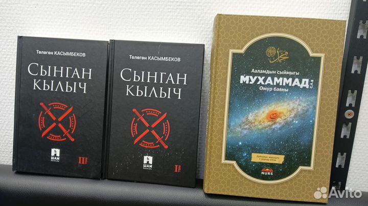 Книга на кыргызском языке