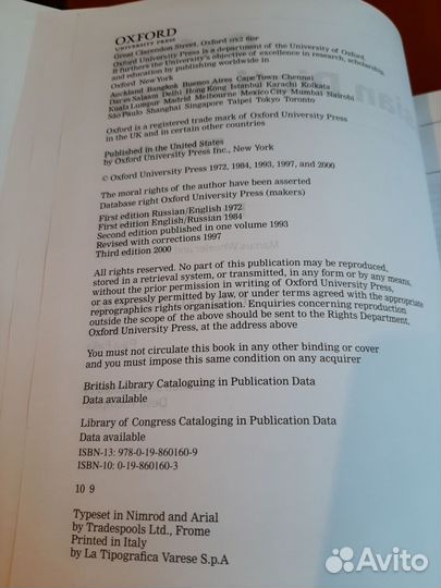 Оксфордский Словарь