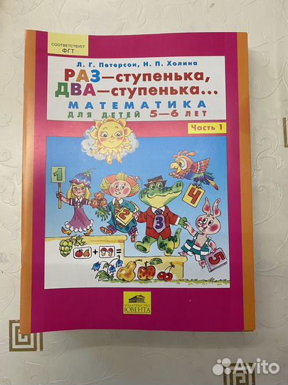 Петерсон