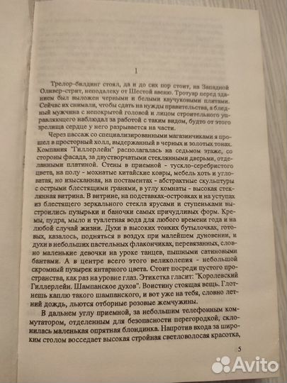 Том №7: Сборник детективов
