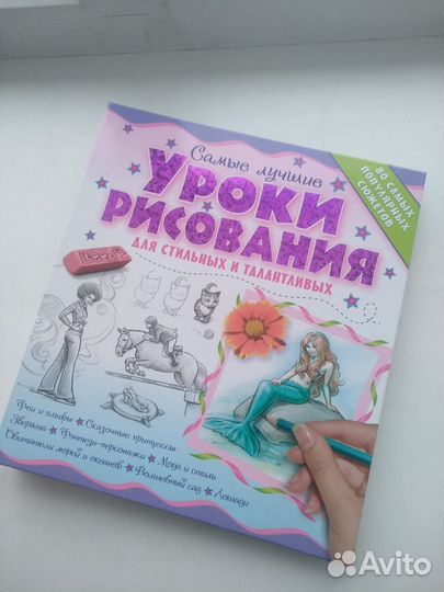 Альбом для рисования 