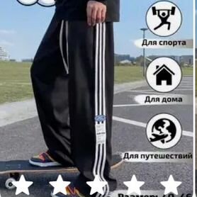 Спортивные штаны adidas