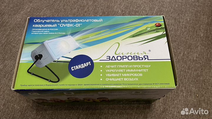 Облучатель ультрафиолетовый оуфк-01