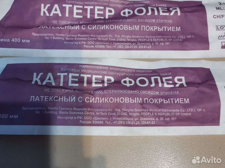 Катетер фолея 16FR