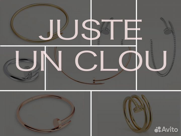 Браслет Cartier Juste un Clou Classic white gold