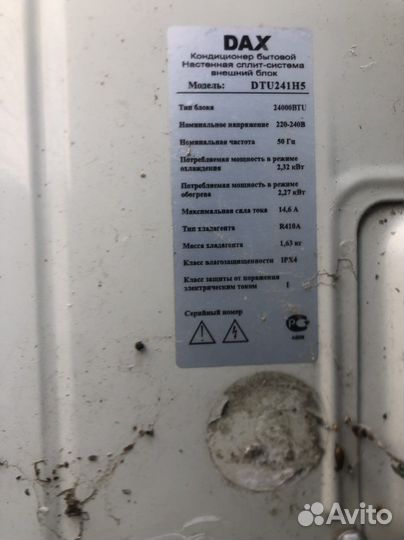 Климатическое оборудование