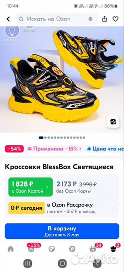 Кроссовки детские