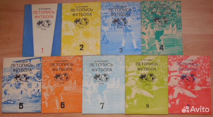 Книги о футболе