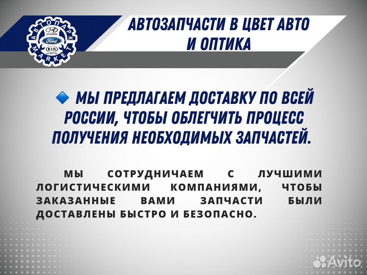 Бампер в любой цвет Hyundai Solaris 14-17