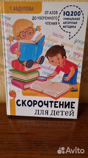 Детские книги обучающие