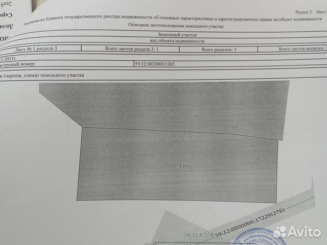 Фото объявления