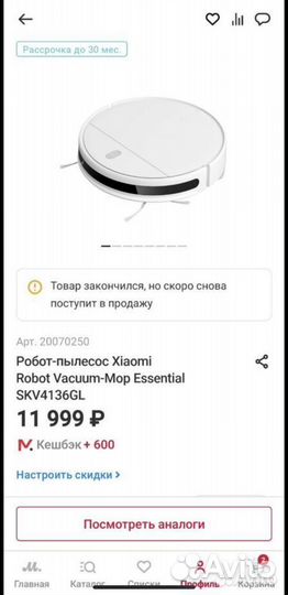 Робот пылесос xiaomi mi robot vacuum mop essential