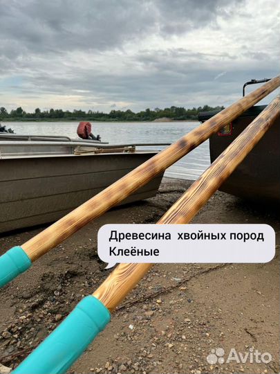 Весла и уключины